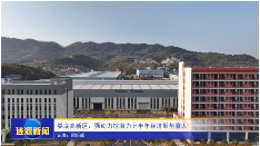 多家主流媒体聚焦:这家智造企业订单为何爆发?(图4) 多家主流媒体聚焦:这家智造企业订单为何爆发?(图4)