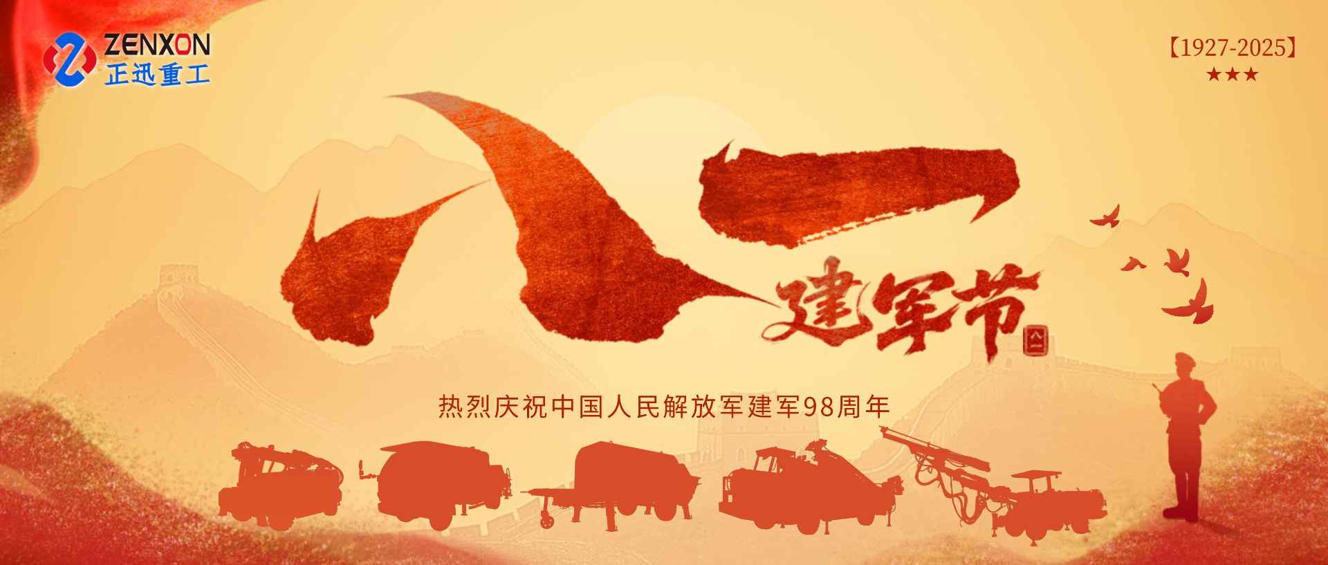 98年风雨未改誓言：他们用生命守护这片疆土