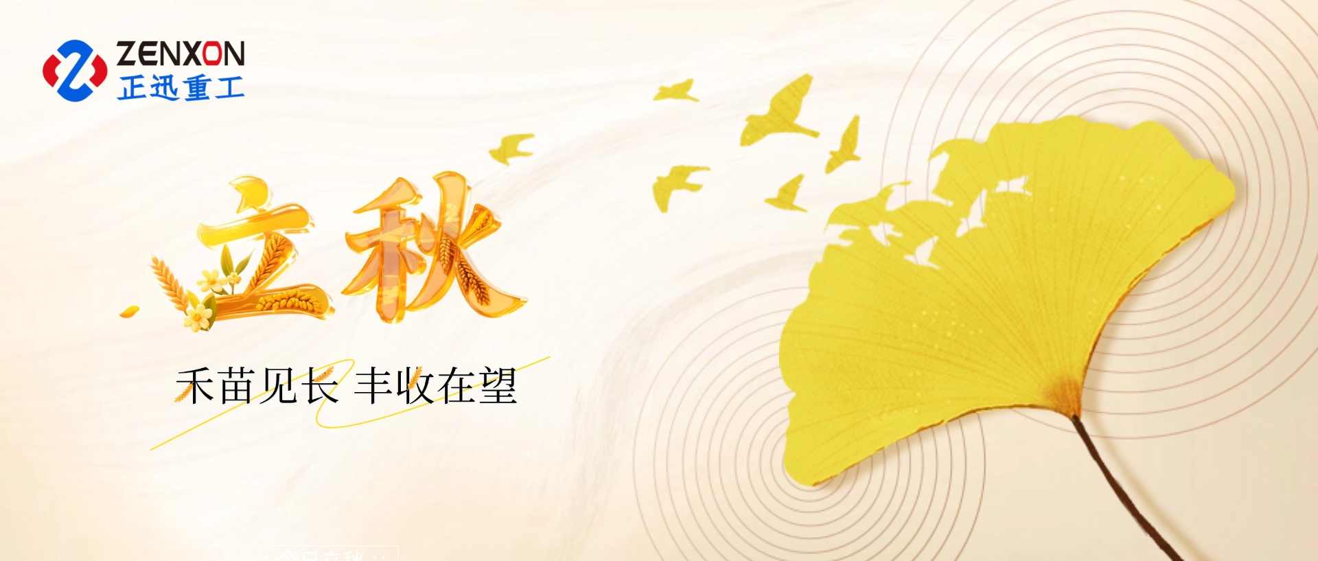 立秋一到天地悄然转折：阳收阴长的秘密开始了(图1)