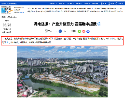 多家主流媒体聚焦:这家智造企业订单为何爆发?(图2) $R2WZINC