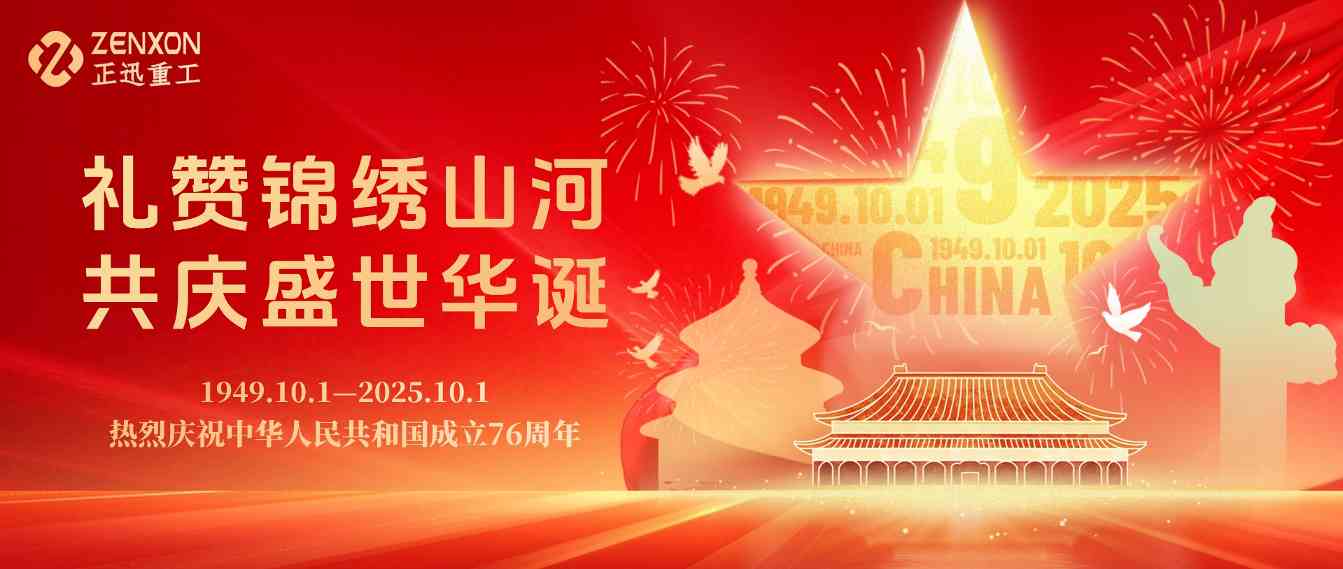 镜头定格万家欢庆：国旗合影背后藏着怎样的中国心？