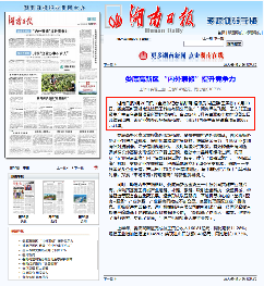 多家主流媒体聚焦:这家智造企业订单为何爆发?(图3) $RIA0VL3