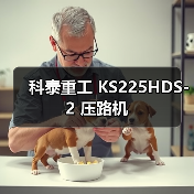 科泰重工 KS225HDS-2 压路机(图3) 科泰重工 KS225HDS-2 压路机(图3)