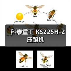 科泰重工 KS225H-2 压路机(图4) 科泰重工 KS225H-2 压路机(图4)