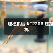 建德机械 KT220B 压路机(图4) 建德机械 KT220B 压路机(图4)