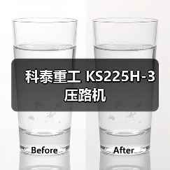 科泰重工 KS225H-3 压路机(图4) 科泰重工 KS225H-3 压路机(图4)