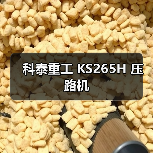 科泰重工 KS265H 压路机(图1) 科泰重工 KS265H 压路机(图1)