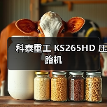 科泰重工 KS265HD 压路机(图4) 科泰重工 KS265HD 压路机(图4)