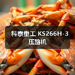 科泰重工 KS266H-3 压路机(图1) 科泰重工 KS266H-3 压路机(图1)