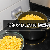 沃尔华 DLZ918 装载机(图1) 沃尔华 DLZ918 装载机(图1)