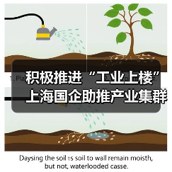 积极推进“工业上楼” 上海国企助推产业集群集聚集约发展（图3）