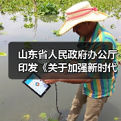 山东省人民政府办公厅印发《关于加强新时代全省高技能人才队伍建设的实施意见》的通知(图1) 山东省人民政府办公厅印发《关于加强新时代全省高技能人才队伍建设的实施意见》的通知(图1)