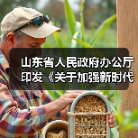 山东省人民政府办公厅印发《关于加强新时代全省高技能人才队伍建设的实施意见》的通知(图4) 山东省人民政府办公厅印发《关于加强新时代全省高技能人才队伍建设的实施意见》的通知(图4)
