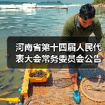 河南省第十四届人民代表大会常务委员会公告(第16号)《河南省水利工程管理条例》(全文)(图4) 河南省第十四届人民代表大会常务委员会公告(第16号)《河南省水利工程管理条例》(全文)(图4)