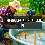 建德机械 KT210 压路机(图3) 建德机械 KT210 压路机(图3)