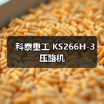科泰重工 KS266H-3 压路机(图3) 科泰重工 KS266H-3 压路机(图3)