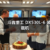 斗鑫重工 DX530L-6 装载机（图2）