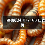建德机械 KT216B 压路机(图1) 建德机械 KT216B 压路机(图1)