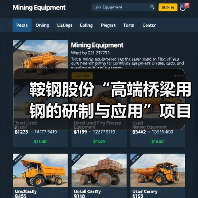 鞍钢股份“高端桥梁用钢的研制与应用”项目成果通过中钢协鉴定(图3) 鞍钢股份“高端桥梁用钢的研制与应用”项目成果通过中钢协鉴定(图3)
