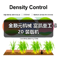 金顺元机械 富凯重工-920 装载机（图2）