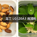 龙工 LG520A3 压路机(图2) 龙工 LG520A3 压路机(图2)