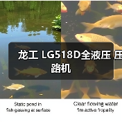 龙工 LG518D全液压 压路机(图2) 龙工 LG518D全液压 压路机(图2)