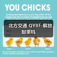 北方交通 QY8F-解放 起重机(图3) 北方交通 QY8F-解放 起重机(图3)