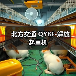 北方交通 QY8F-解放 起重机(图1) 北方交通 QY8F-解放 起重机(图1)