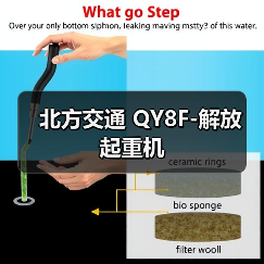 北方交通 QY8F-解放 起重机(图4) 北方交通 QY8F-解放 起重机(图4)