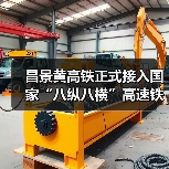 昌景黄高铁正式接入国家“八纵八横”高速铁路网(图4) 昌景黄高铁正式接入国家“八纵八横”高速铁路网(图4)