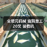 金顺元机械 富凯重工-920叉 装载机(图3) 金顺元机械 富凯重工-920叉 装载机(图3)