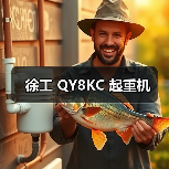徐工 QY8KC 起重机（图3）