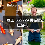 龙工 LG522A机械驱动 压路机(图3) 龙工 LG522A机械驱动 压路机(图3)