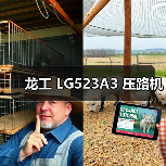 龙工 LG523A3 压路机(图4) 龙工 LG523A3 压路机(图4)