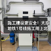 施工建设更安全!太原地铁1号线施工用上北斗等技术(图4) 施工建设更安全!太原地铁1号线施工用上北斗等技术(图4)