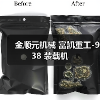 金顺元机械 富凯重工-938 装载机（图3）
