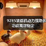 928S装载机动力强劲多功能高效稳定(图3) 928S装载机动力强劲多功能高效稳定(图3)