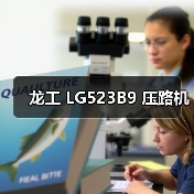 龙工 LG523B9 压路机(图4) 龙工 LG523B9 压路机(图4)