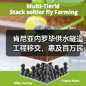 肯尼亚内罗毕供水隧道工程移交,惠及百万民众(图3) 肯尼亚内罗毕供水隧道工程移交,惠及百万民众(图3)