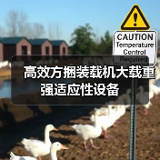 高效方捆装载机大载重强适应性设备(图3) 高效方捆装载机大载重强适应性设备(图3)