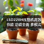LSD228H压路机高效节能 功能全面 多模式压实(图2) LSD228H压路机高效节能 功能全面 多模式压实(图2)
