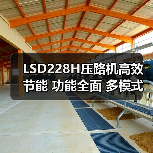 LSD228H压路机高效节能 功能全面 多模式压实(图3) LSD228H压路机高效节能 功能全面 多模式压实(图3)
