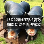 LSD228H压路机高效节能 功能全面 多模式压实(图1) LSD228H压路机高效节能 功能全面 多模式压实(图1)