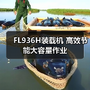 FL936H装载机 高效节能大容量作业（图2）