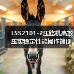 LSS2101-2压路机高效压实稳定性能操作简便(图2) LSS2101-2压路机高效压实稳定性能操作简便(图2)