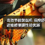 高效节能装载机 操控舒适维修便捷性能优越（图3）
