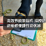 高效节能装载机 操控舒适维修便捷性能优越（图1）