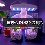 迪万伦 DL420 装载机（图4）