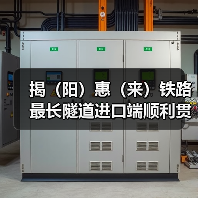 揭(阳)惠(来)铁路最长隧道进口端顺利贯通!(图2) 揭(阳)惠(来)铁路最长隧道进口端顺利贯通!(图2)