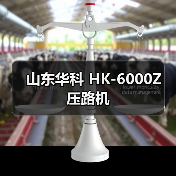 山东华科 HK-6000Z 压路机(图2) 山东华科 HK-6000Z 压路机(图2)